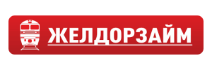 Желдорзайм