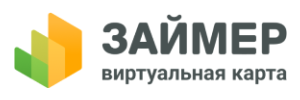 Займер